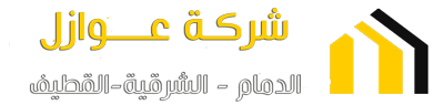 شركة عوازل اسطح الدمام الشرقية  